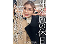 神木麗の休日 彼氏の自宅でハメ撮り、ノンストップ2本番と顔射。 画像1