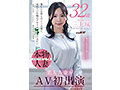 都内保険会社で働くFカップ若妻ファイナンシャルプランナー 三上咲 32歳 素人人妻がAV初出演 画像1