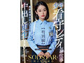 少年看守レディのお仕事【特別編】 SODSTAR MINAMO 性欲旺盛な囚人たちに中出し更生する超美人エリート官 画像1