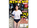 MINAMOを追え！汗と涙の大追跡SEX 顔面射精合計29発！気づいたら大量ぶっかけ解禁しちゃいましたSP 画像1