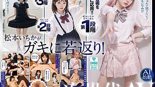 ailb00009pl 320x180 - ガキにもどった松本いちかと中出し AI松本いちか始動