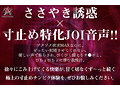 ささやき誘惑でチンシコ欲求MAXなのに、絶対に射精させてくれない究極寸止めJOI 美谷朱音 画像2
