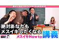 How to学園 観たら【絶対】SEXが上手くなる教科書AV 【メスイキ編（男の中イキ）】 小那海あや 画像5