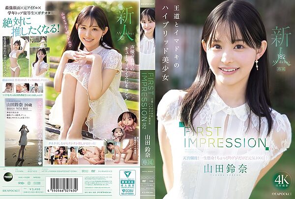 FIRST IMPRESSION 182 王道とイマドキのハイブリッド美少女 山田鈴奈 ipzz00610pl scaled - FIRST IMPRESSION 182 王道とイマドキのハイブリッド美少女 山田鈴奈