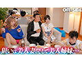 寄生下品家族 奥さんも娘も全部いただきます 画像4