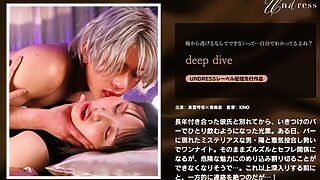 1silk01941pl 320x180 - deep dive