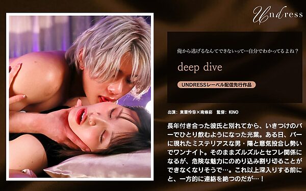 1silk01941pl scaled - deep dive