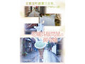 京都室町 老舗呉服屋の娘 塚本さや AV debut 画像1