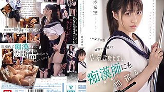 sone00864pl 320x180 - この女子学生、純粋そうに見えて中年教師に恋し、痴●師（他人）にも即沼る。 新木希空