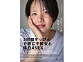 「3日間すっぴんで過ごす彼女と休日4SEX」付き合って1ヵ月の僕らは仕事終わりの金曜日に僕の家の最寄り駅で待ち合わせをして、初めてお泊りをした。翌日彼女は帰る予定だったけど、まだずっとそばにいたくて、週末はずっと僕の家でSEXをしていた。そんな何の変哲… 柴崎はる 画像1
