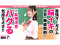 How to学園 観たら【絶対】SEXが上手くなる教科書AV 【脳イキ編】 静河 画像2