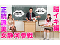How to学園 観たら【絶対】SEXが上手くなる教科書AV 【脳イキ編】 静河 画像4