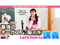 How to学園 観たら【絶対】SEXが上手くなる教科書AV 【脳イキ編】 静河 画像5