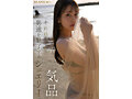 FIRST IMPRESSION 185 この艶っぽさと気品、隠しきれない 三澄寧々 画像2