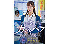市役所の窓口勤務の青空さんは悪質なカスハラ親父の肉便器です。平凡で真面目な同僚が性処理ペットに成り下がる姿に思わずクズ勃起 青空ひかり 画像1