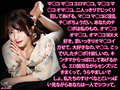 激カワ女子大生のコスプレ淫語責め 北岡果林 画像16