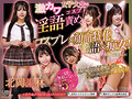 激カワ女子大生のコスプレ淫語責め 北岡果林 画像20