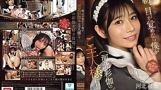 sone00817pl 320x180 - 朝、目が覚めたら僕が河北彩伽のご主人様に！？