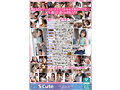 S-Cute可愛い子だけSEX29連発！ノーカット収録1496分！ 画像2
