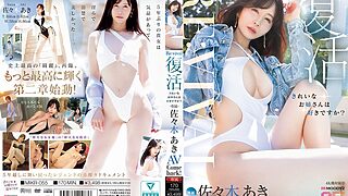 mikr00055pl 320x180 - Re:vival 復活 きれいなお姉さんは好きですか？専属 佐々木あきAV Come back！ MOODYZ創立25周年記念