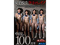 女子校生孕ませレ●プ中出し100連発 画像2