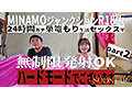 MINAMOジャンクションR18 24時間巣ごもり生活SEX無制限発射OK ハードモードPart2 MINAMO 画像4