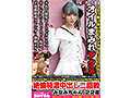 金持ち彼氏にプロポーズされて来年結婚予定&hellip;だけど刺激を求め出会い系 めちゃかわ売れっ子コンカフェ嬢、ハードファックで性の悦びを知る絶倫特濃中出し二回戦 みなみちゃん 22歳 画像1