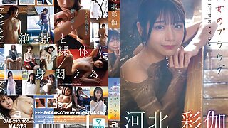 oae00293pl 320x180 - 彼女のプラウダ 河北彩伽