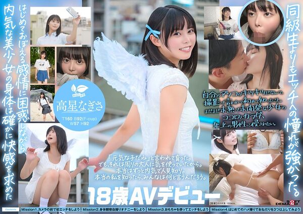 1sdab00342pl scaled - 一度は妄想で侵したクラスメイト。名古屋育ち・Z世代の黒髪美少女 高星なぎさ 18歳AVデビュー