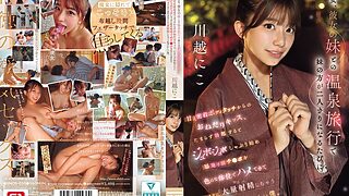 snos00050pl 320x180 - 彼女、彼女の妹との温泉旅行で妹の方が二人きりになるたびに甘え密着ボディタッチからのおねだりキッス、 たまらず勃起するとジュボジュボしゃぶり始め暴発寸前チ●ポを色んな体位でハメてきて意のままに大量射精しちゃう恥ずかしい僕。 川越にこ